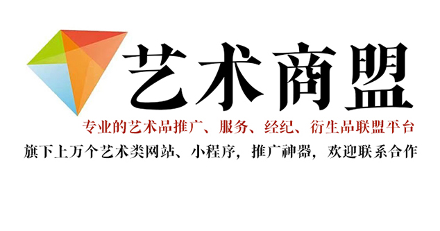 中县-哪个书画代售网站能提供较好的交易保障和服务？