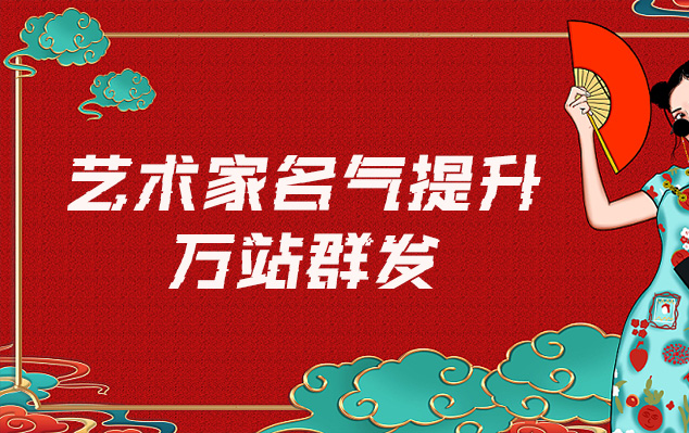 中县-哪些网站为艺术家提供了最佳的销售和推广机会？